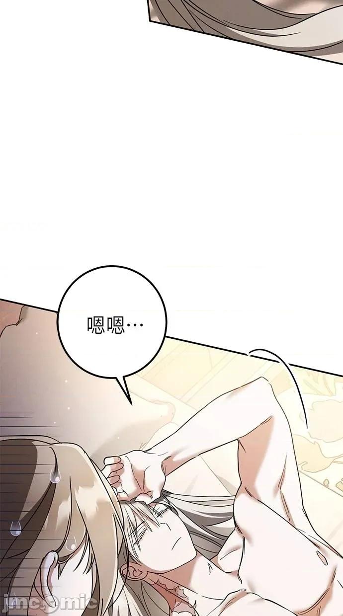 爱在监狱 爱在监狱-第52话 第5页
