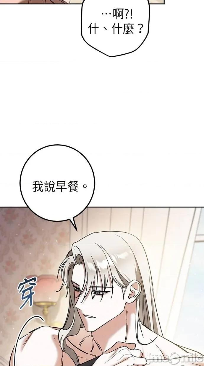 爱在监狱 爱在监狱-第52话 第10页