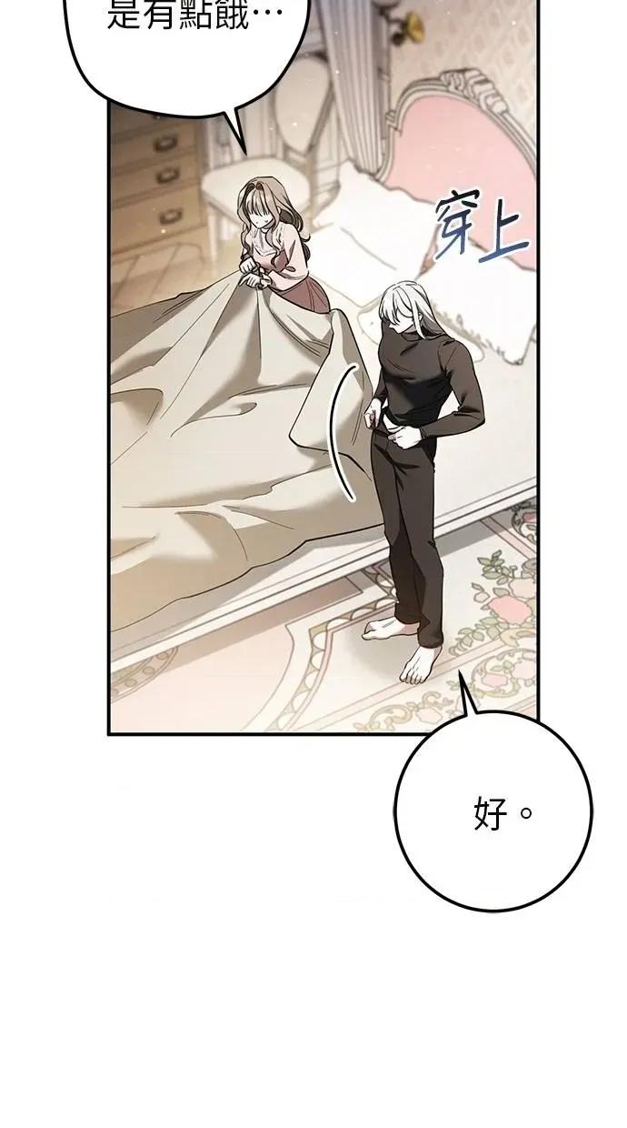 爱在监狱 爱在监狱-第52话 第13页