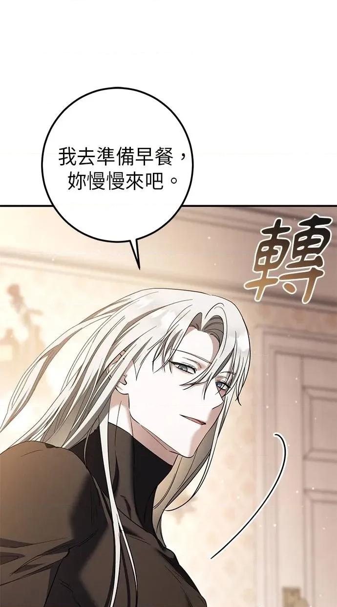爱在监狱 爱在监狱-第52话 第14页