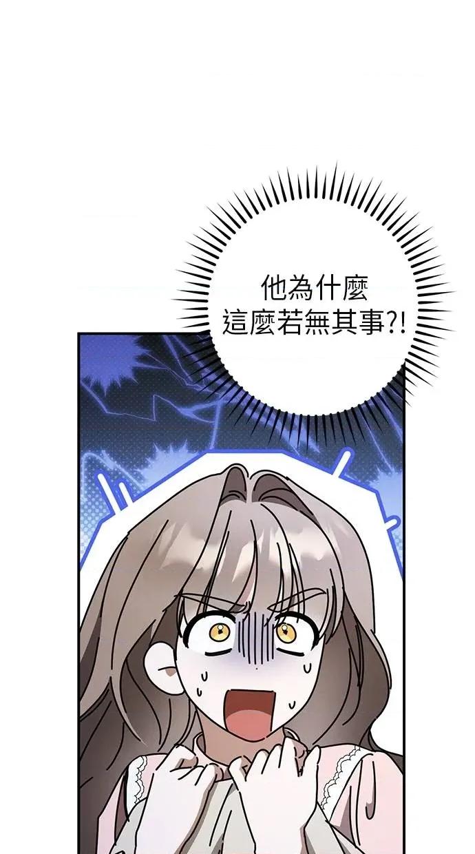 爱在监狱 爱在监狱-第52话 第17页