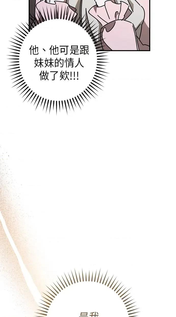 爱在监狱 爱在监狱-第52话 第18页