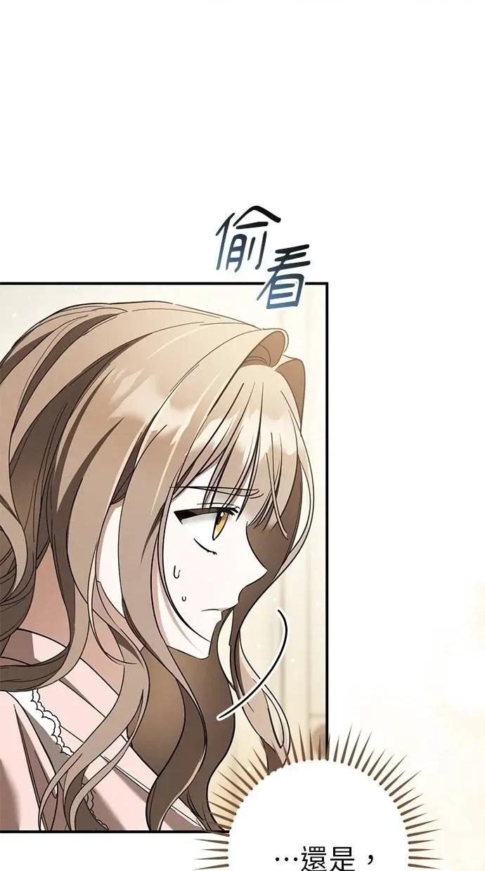 爱在监狱 爱在监狱-第52话 第21页