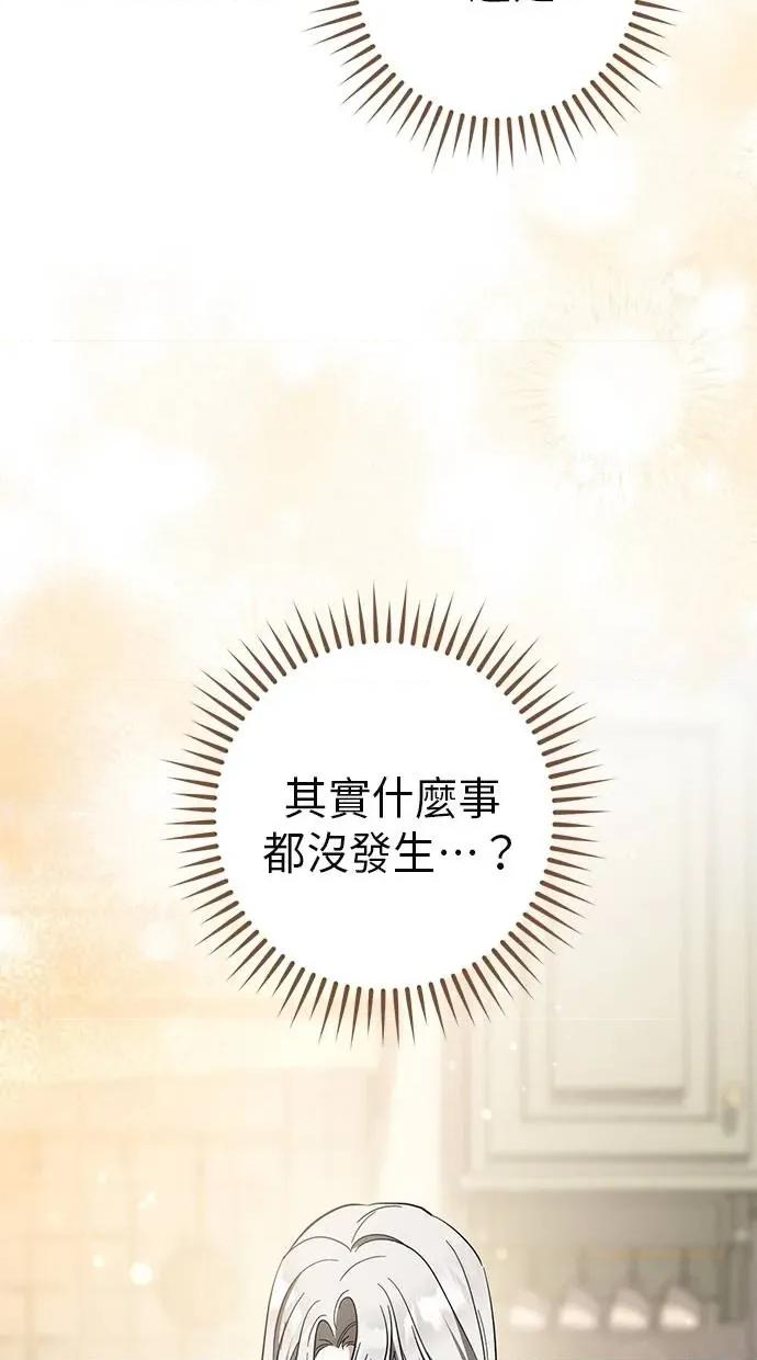 爱在监狱 爱在监狱-第52话 第22页