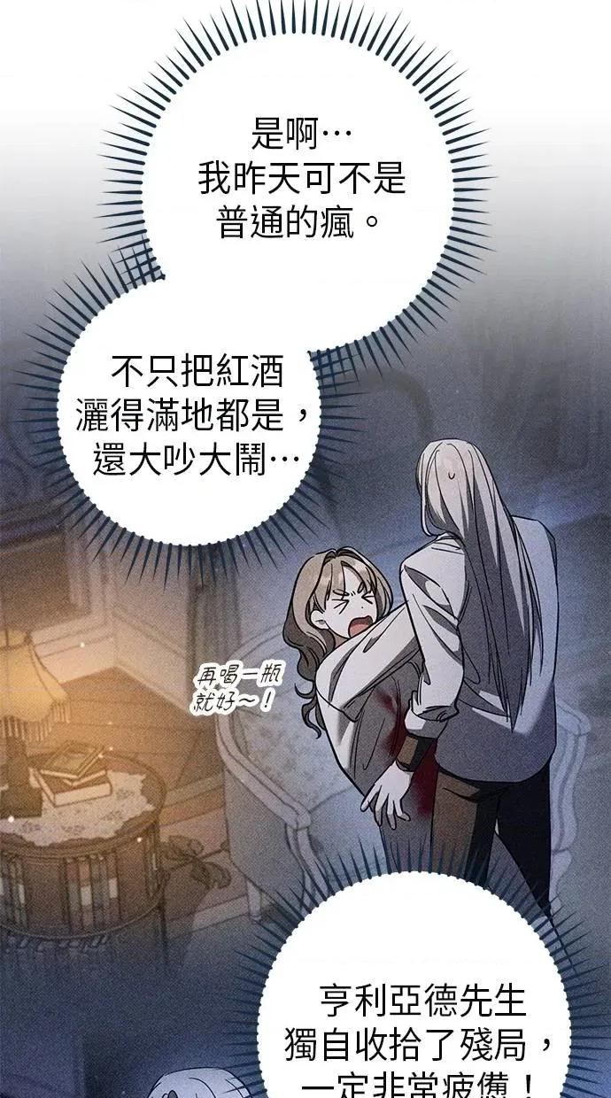 爱在监狱 爱在监狱-第52话 第24页