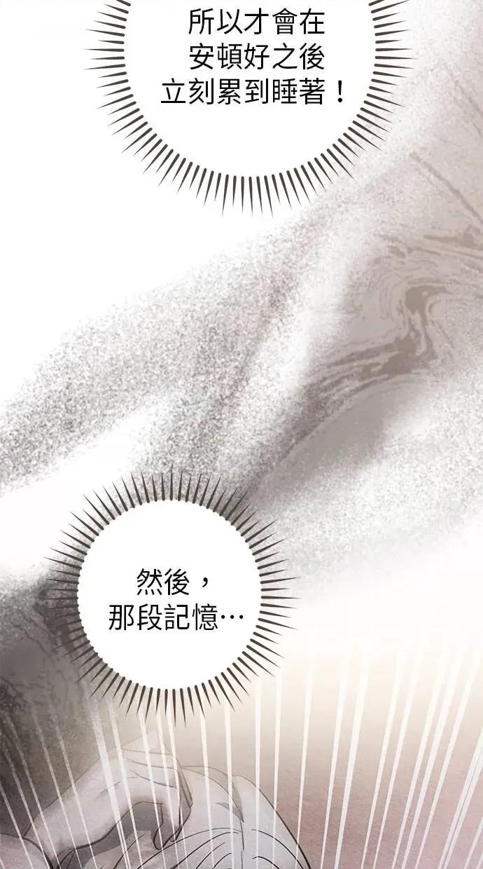 爱在监狱 爱在监狱-第52话 第26页