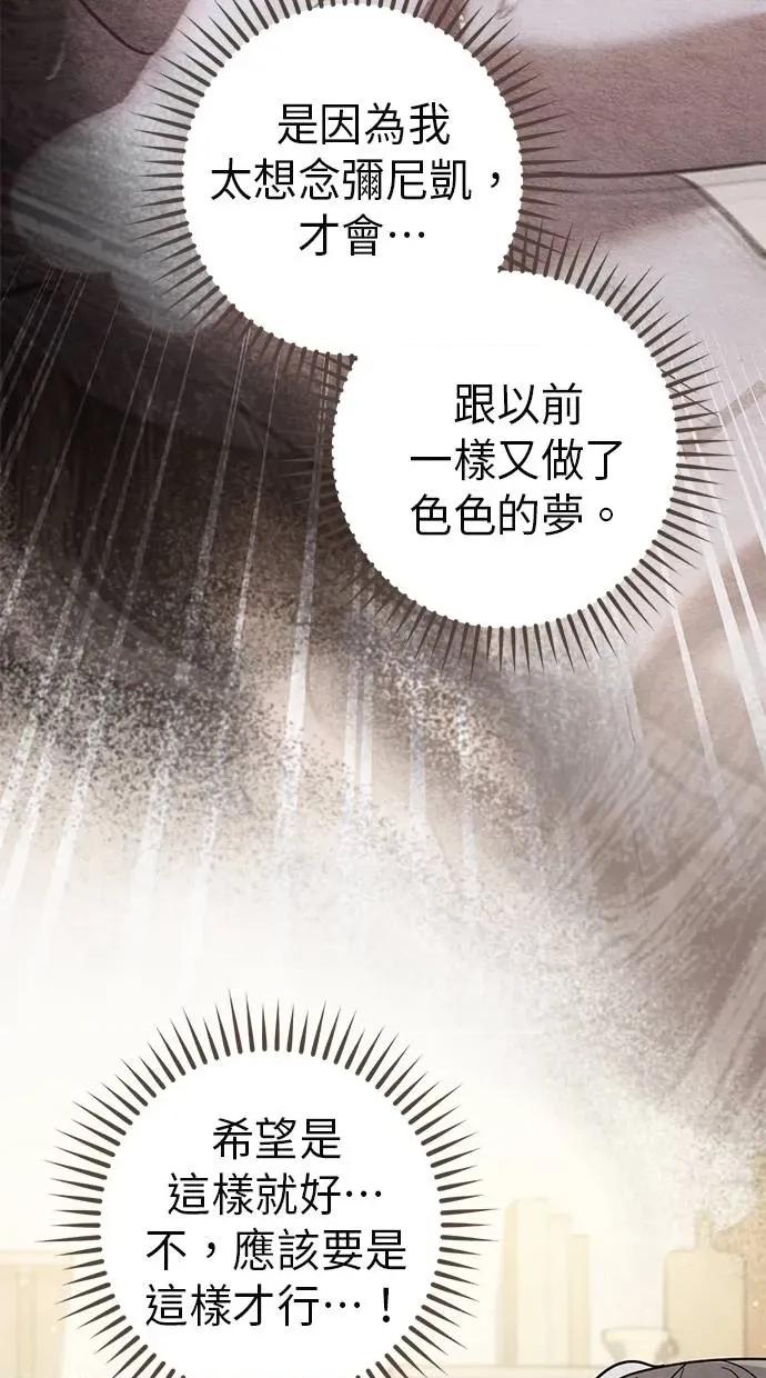 爱在监狱 爱在监狱-第52话 第28页