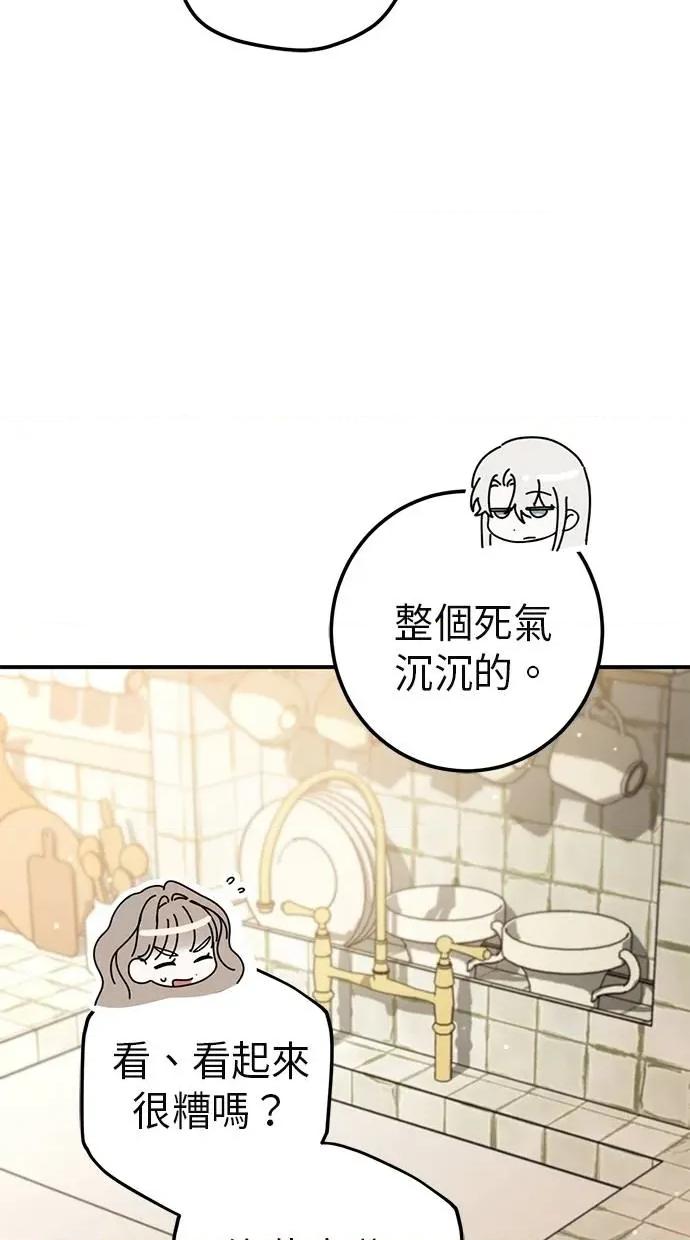 爱在监狱 爱在监狱-第52话 第32页