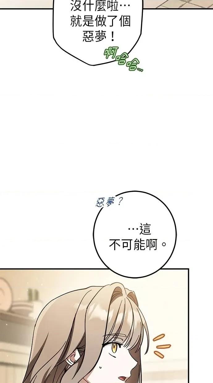 爱在监狱 爱在监狱-第52话 第33页