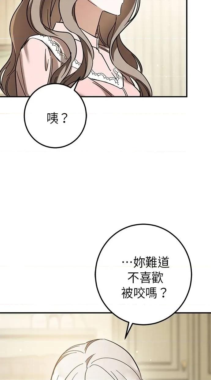 爱在监狱 爱在监狱-第52话 第34页
