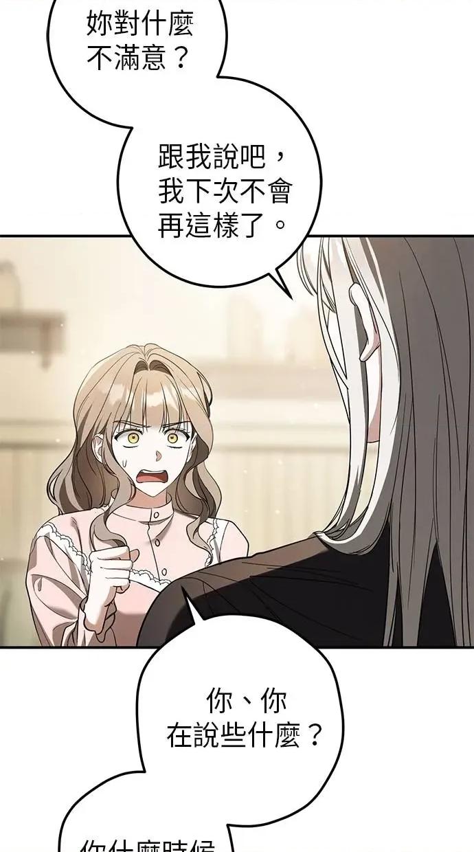 爱在监狱 爱在监狱-第52话 第36页