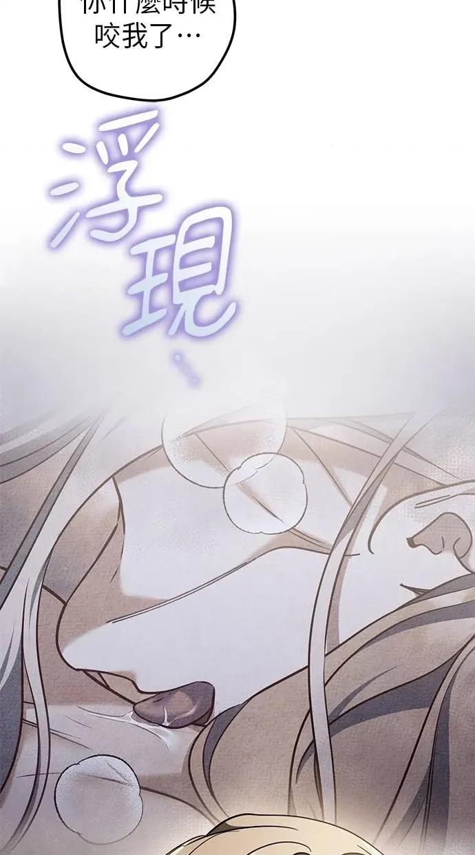 爱在监狱 爱在监狱-第52话 第37页