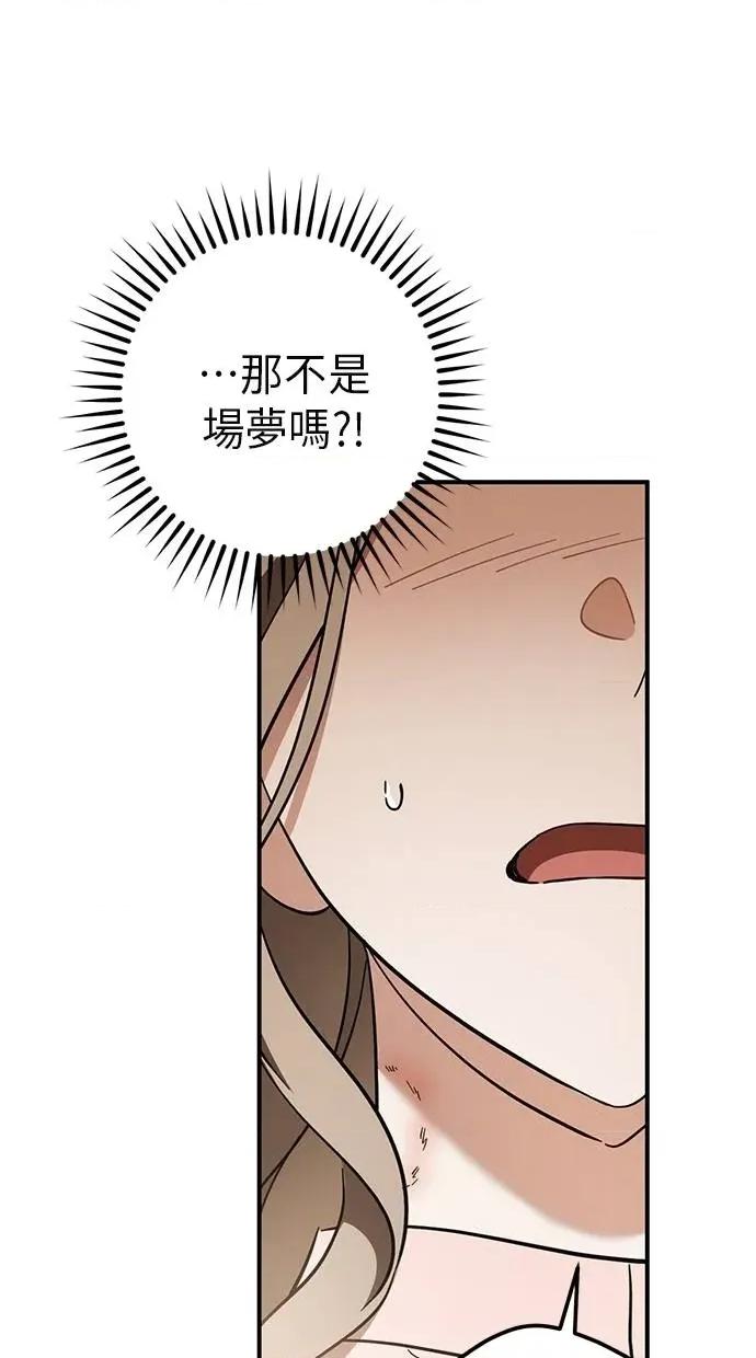 爱在监狱 爱在监狱-第52话 第44页