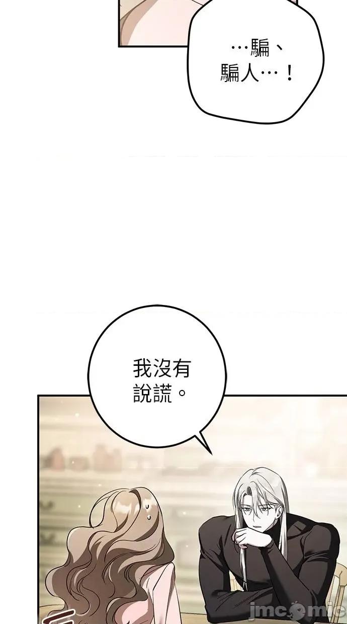 爱在监狱 爱在监狱-第52话 第45页