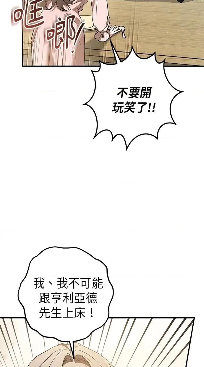 爱在监狱 爱在监狱-第52话 第46页