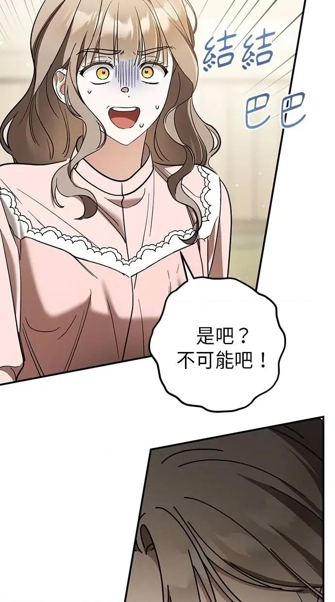 爱在监狱 爱在监狱-第52话 第47页