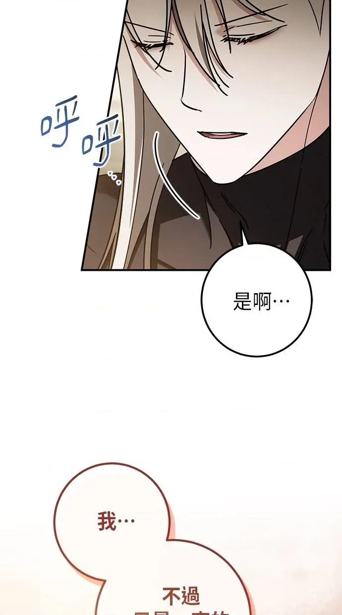 爱在监狱 爱在监狱-第52话 第48页