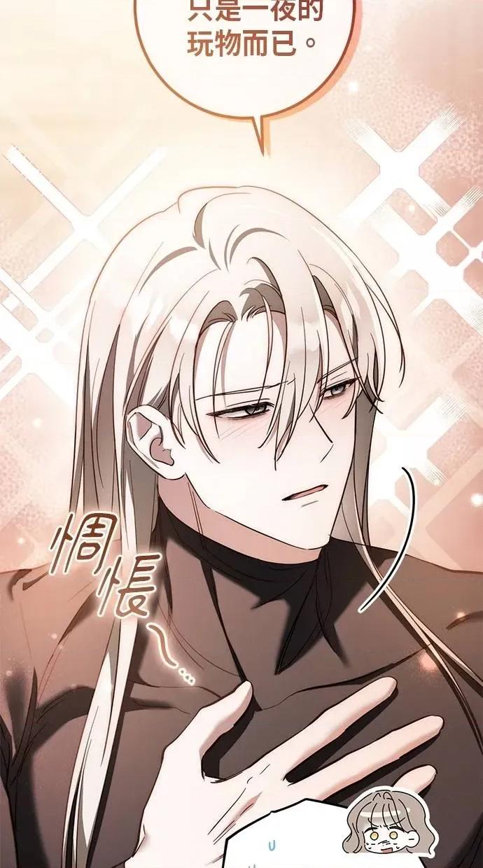 爱在监狱 爱在监狱-第52话 第49页