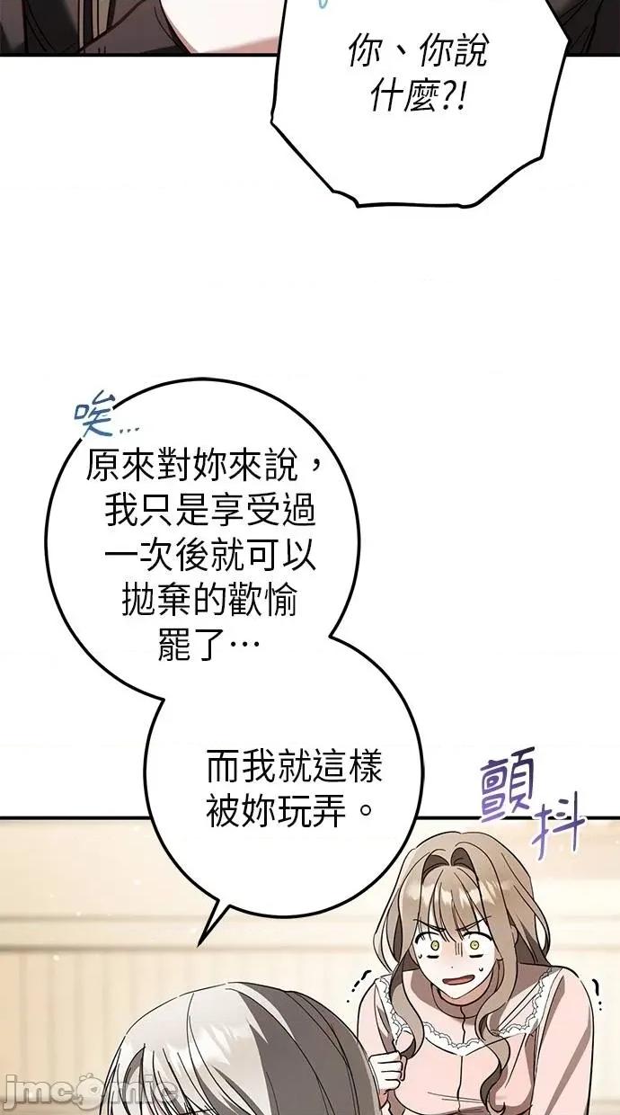 爱在监狱 爱在监狱-第52话 第50页