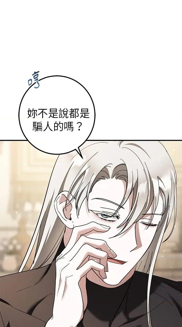 爱在监狱 爱在监狱-第52话 第53页
