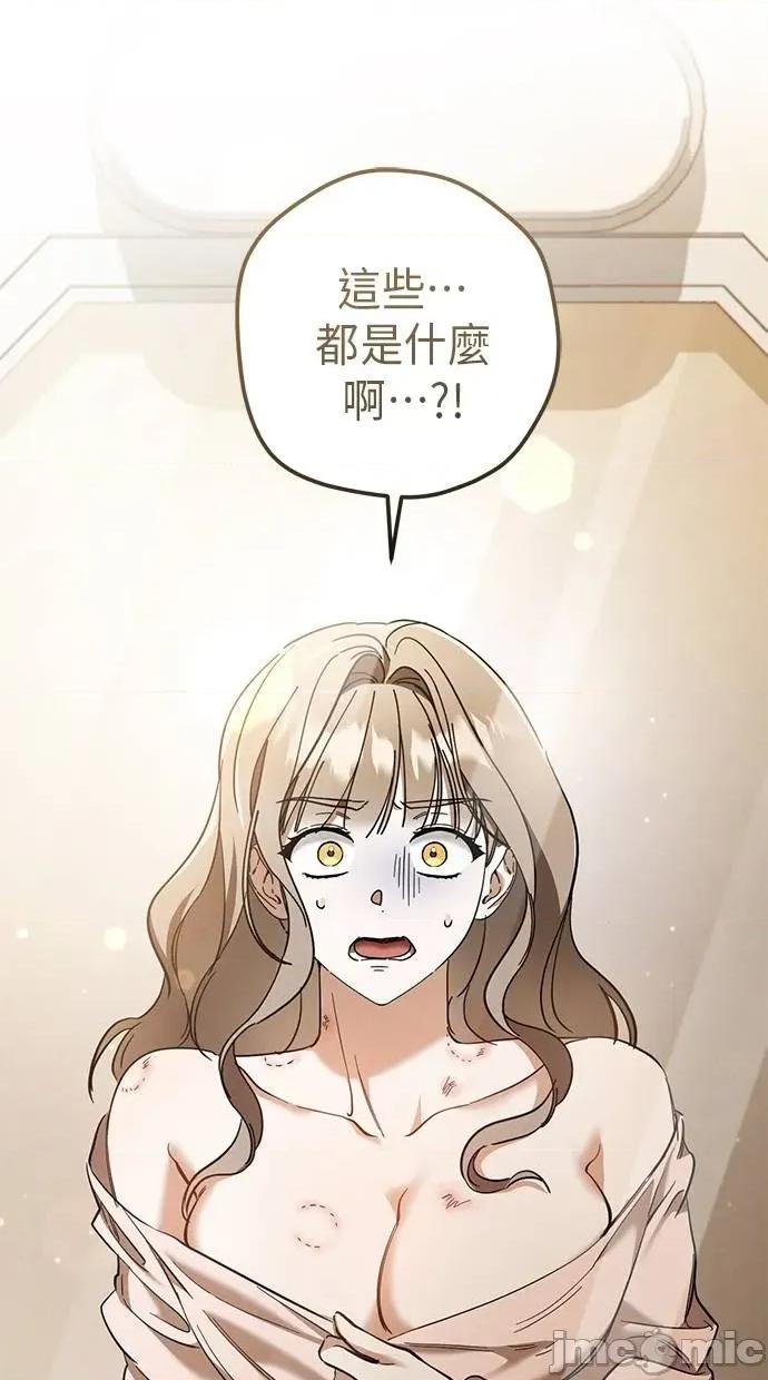 爱在监狱 爱在监狱-第52话 第60页