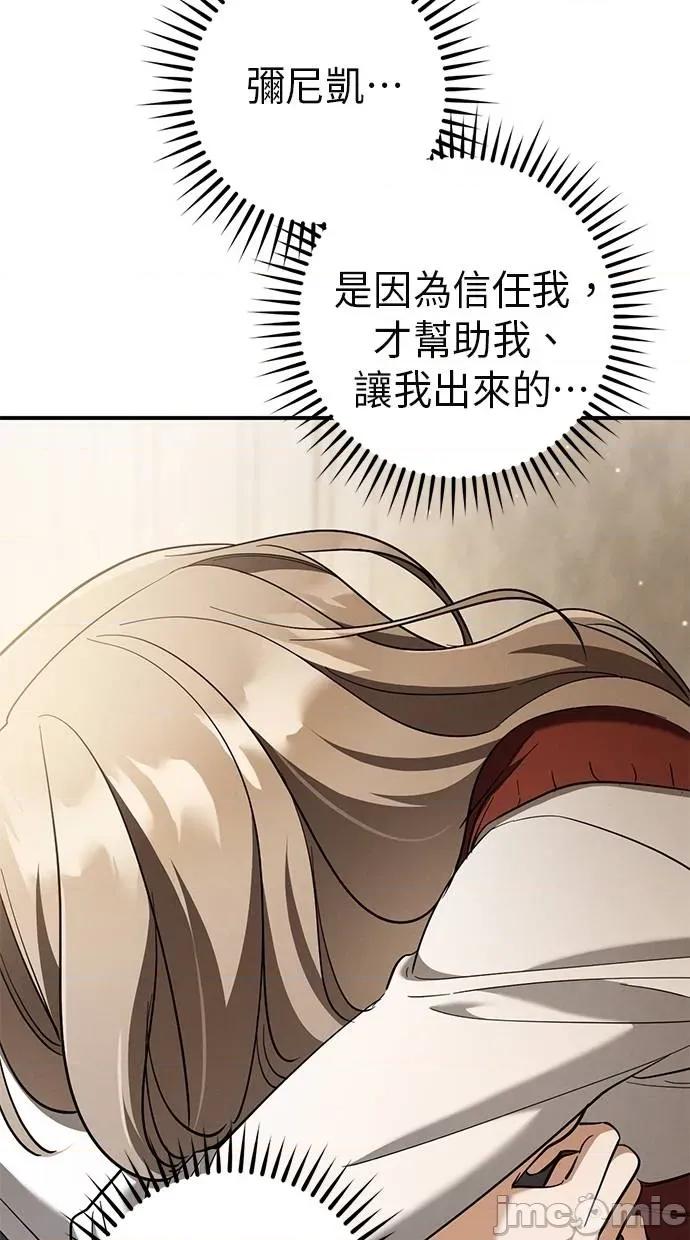 爱在监狱 爱在监狱-第52话 第65页