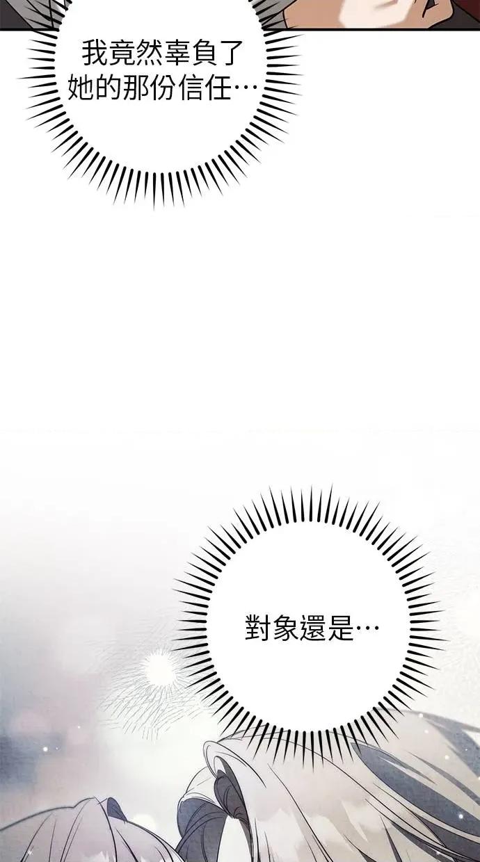 爱在监狱 爱在监狱-第52话 第66页