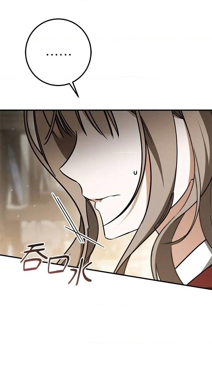 爱在监狱 爱在监狱-第52话 第73页