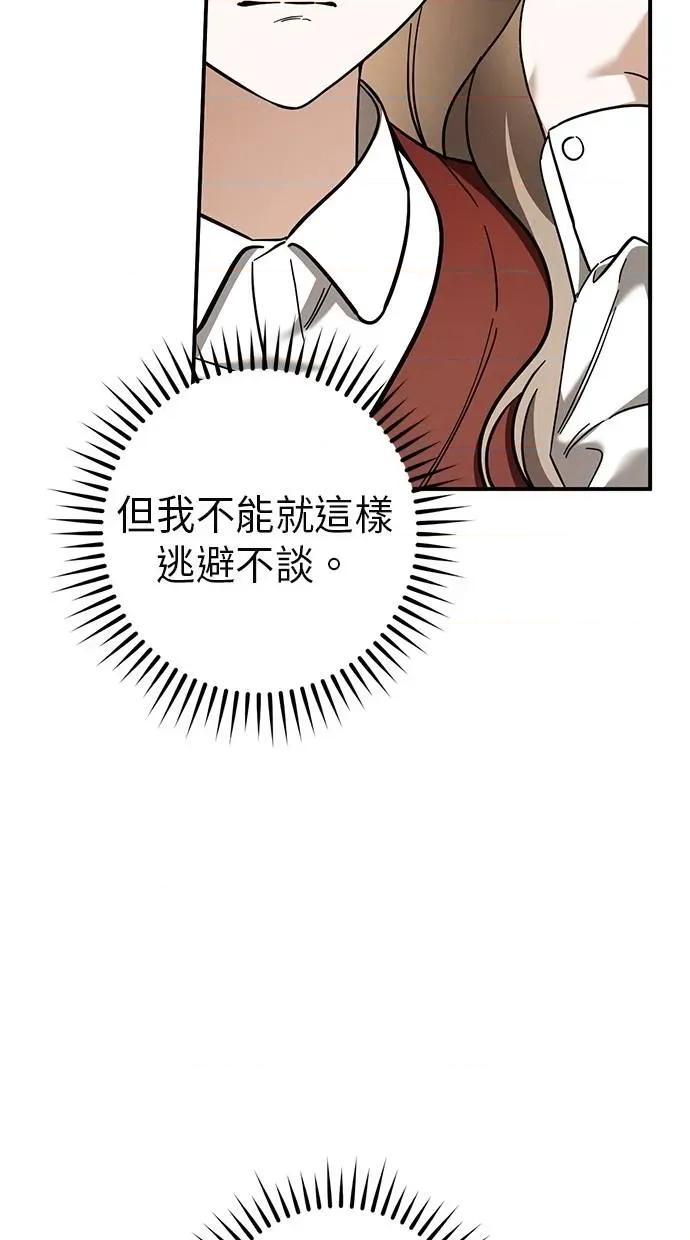 爱在监狱 爱在监狱-第52话 第76页