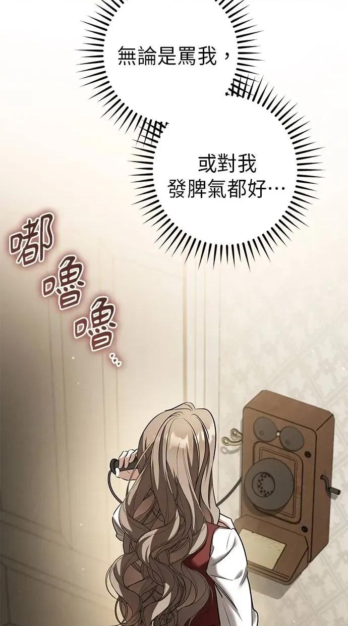 爱在监狱 爱在监狱-第52话 第77页