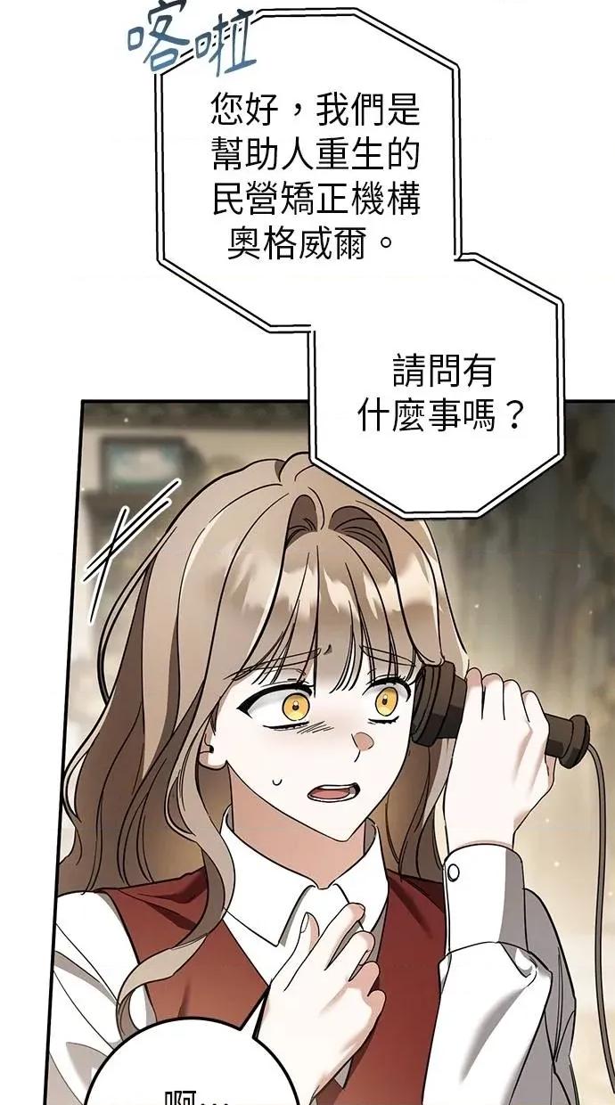 爱在监狱 爱在监狱-第52话 第79页
