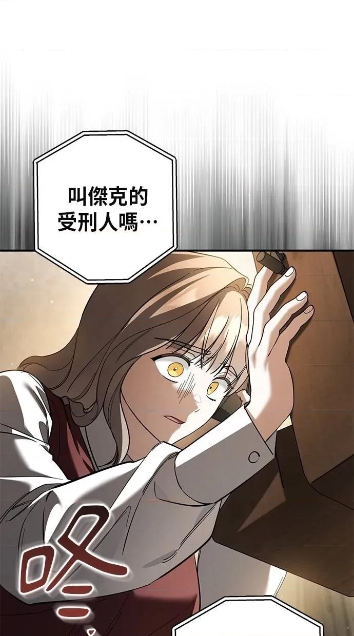 爱在监狱 爱在监狱-第52话 第86页