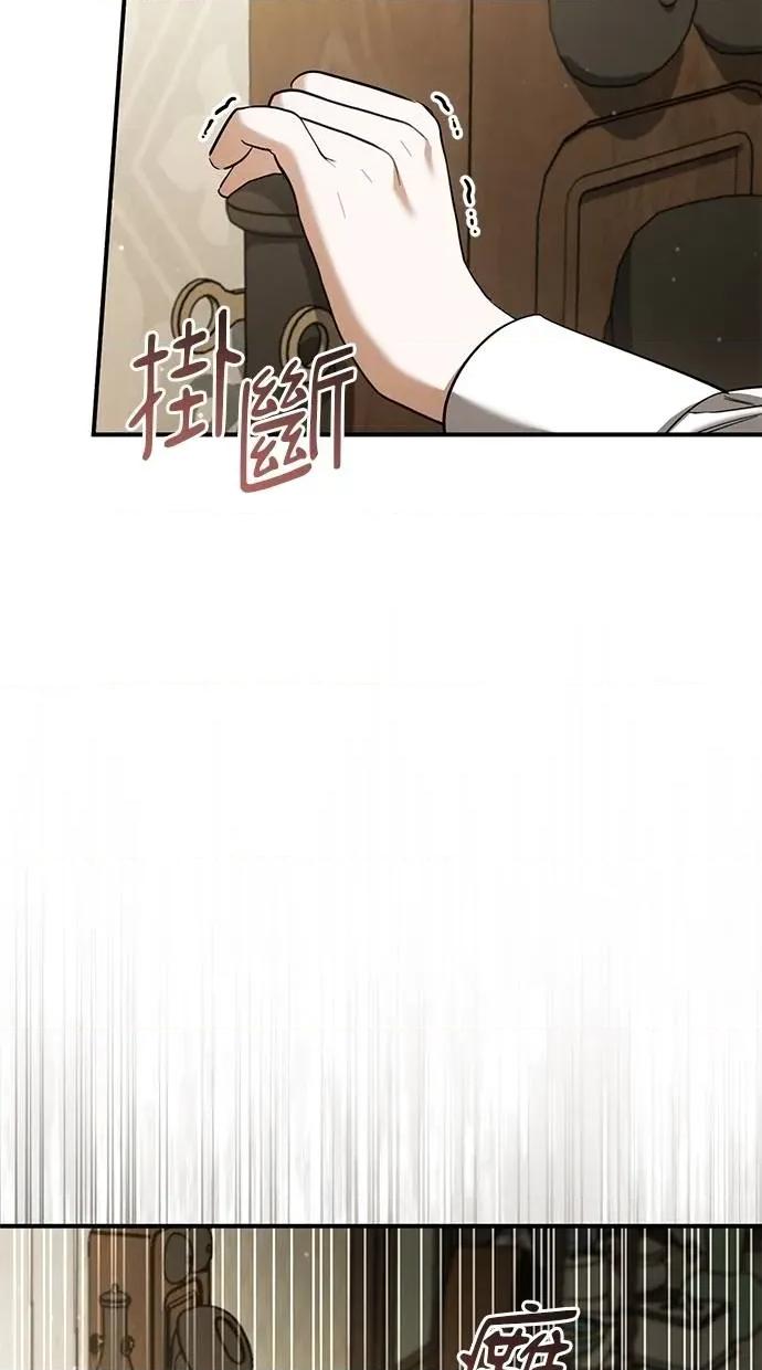 爱在监狱 爱在监狱-第52话 第88页