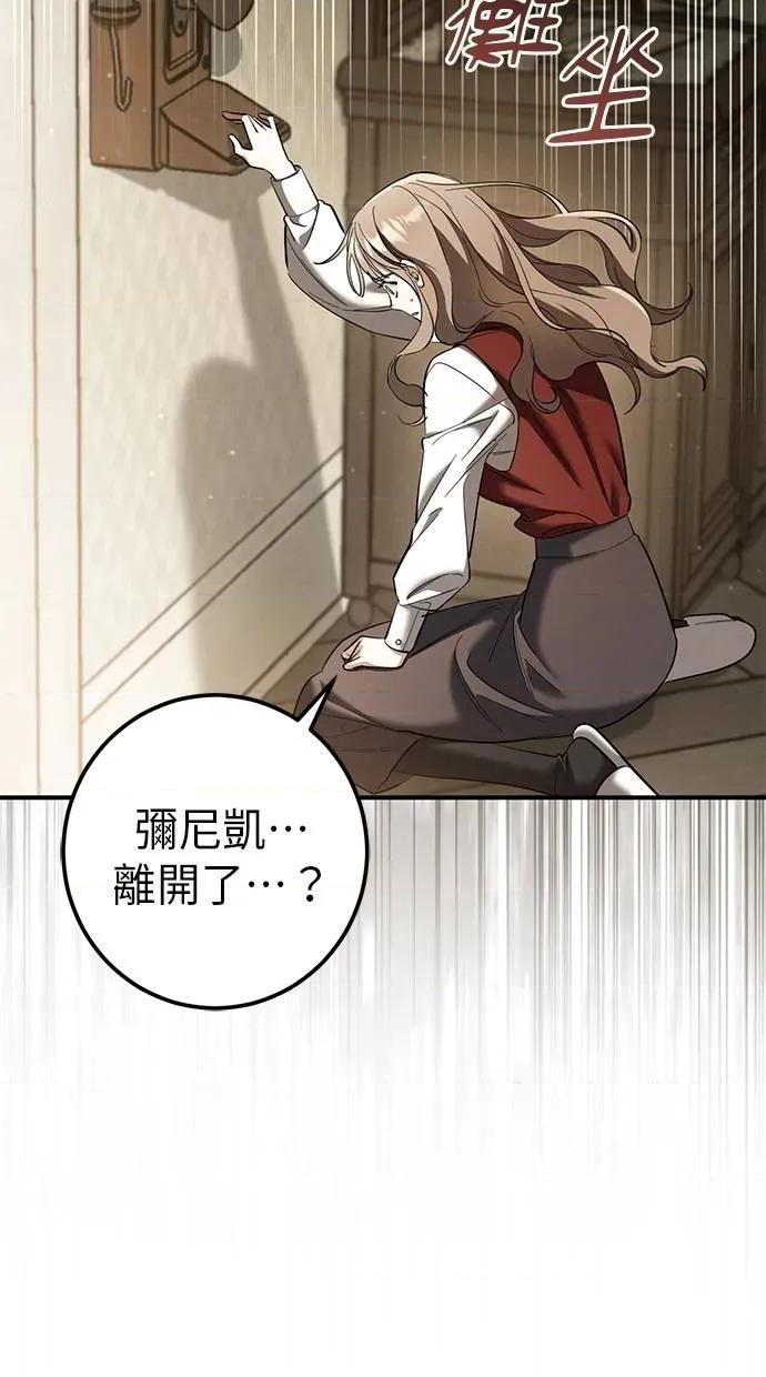爱在监狱 爱在监狱-第52话 第89页