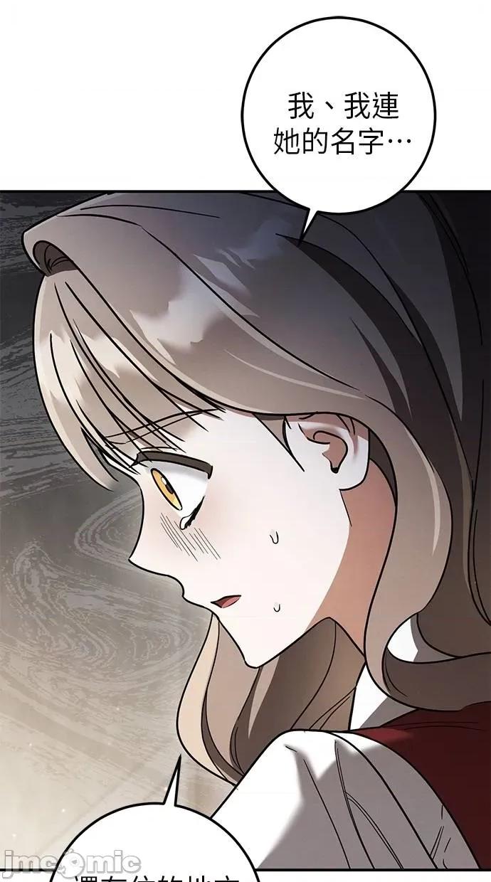 爱在监狱 爱在监狱-第52话 第90页