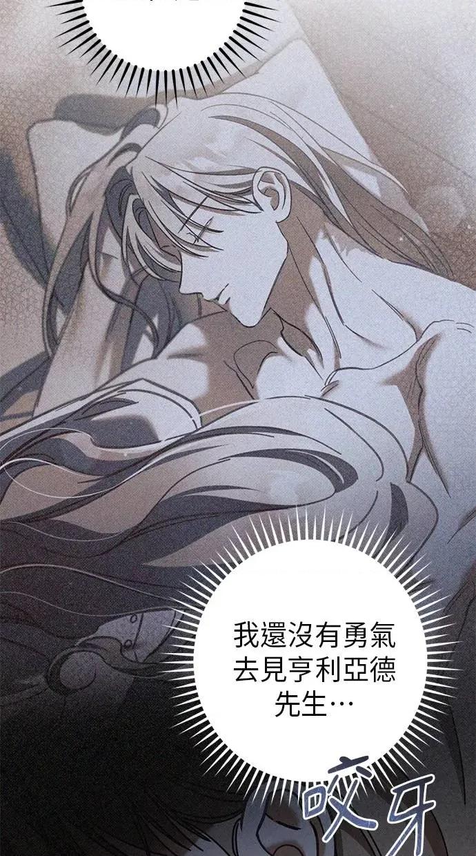爱在监狱 爱在监狱-第52话 第93页