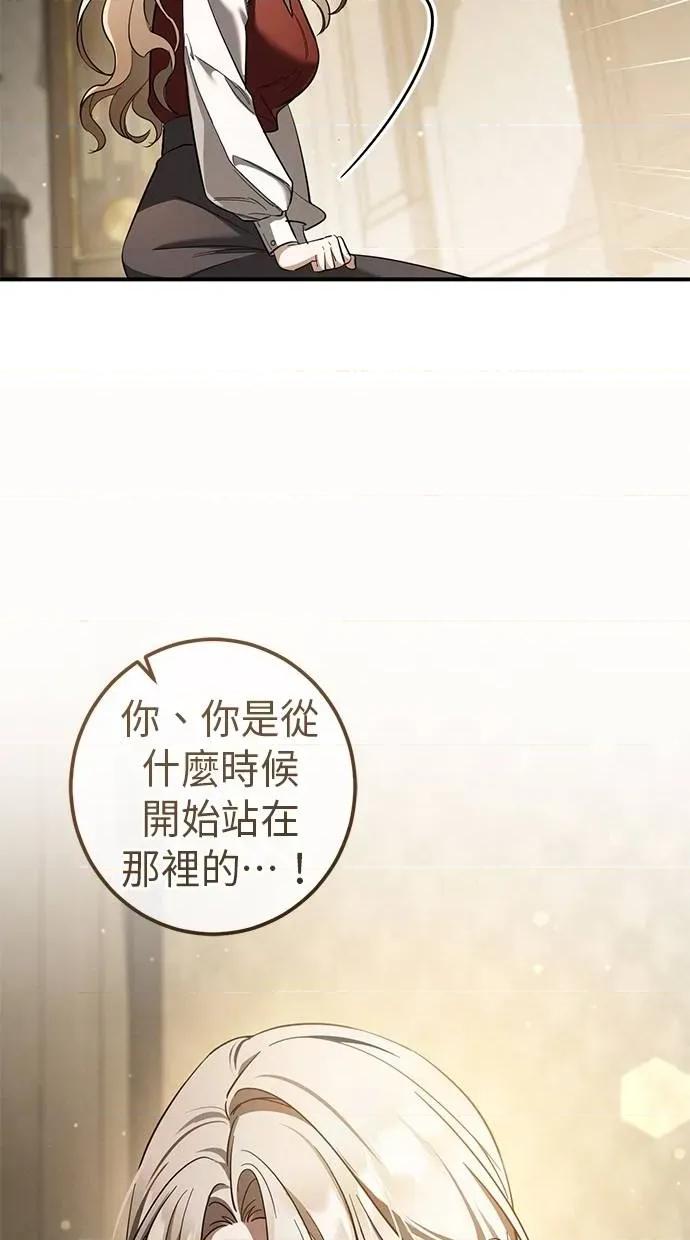 爱在监狱 爱在监狱-第52话 第98页