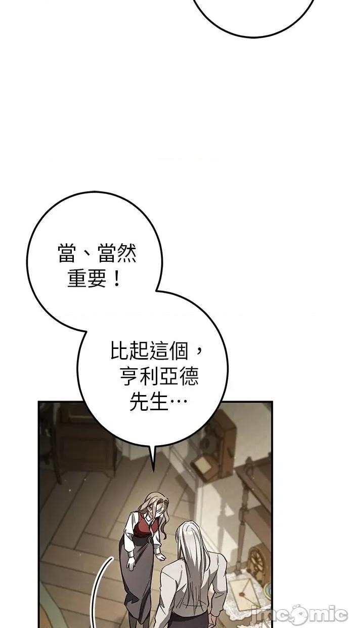 爱在监狱 爱在监狱-第52话 第100页
