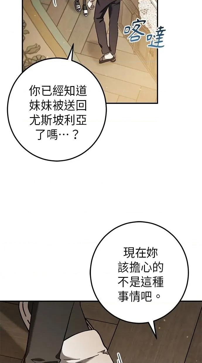 爱在监狱 爱在监狱-第52话 第101页
