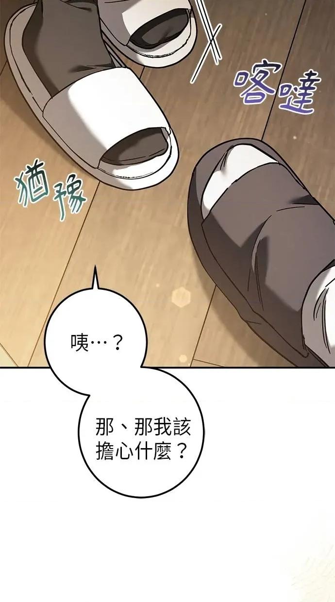 爱在监狱 爱在监狱-第52话 第102页