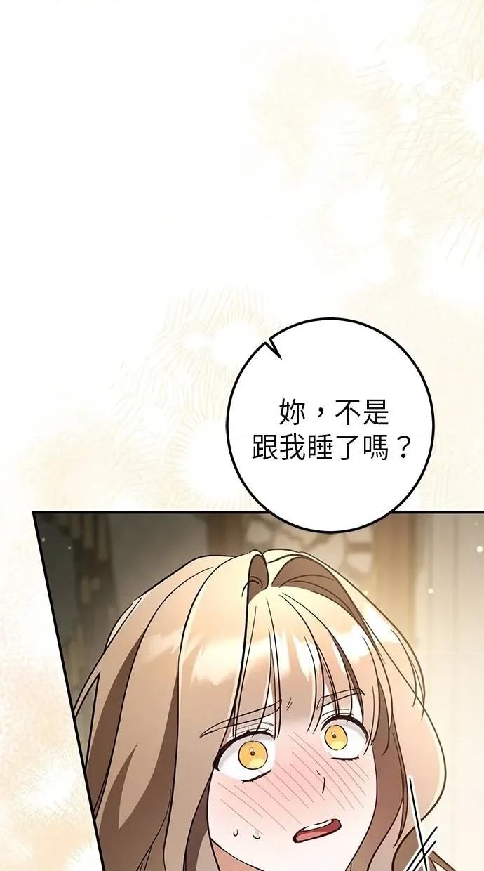爱在监狱 爱在监狱-第52话 第103页