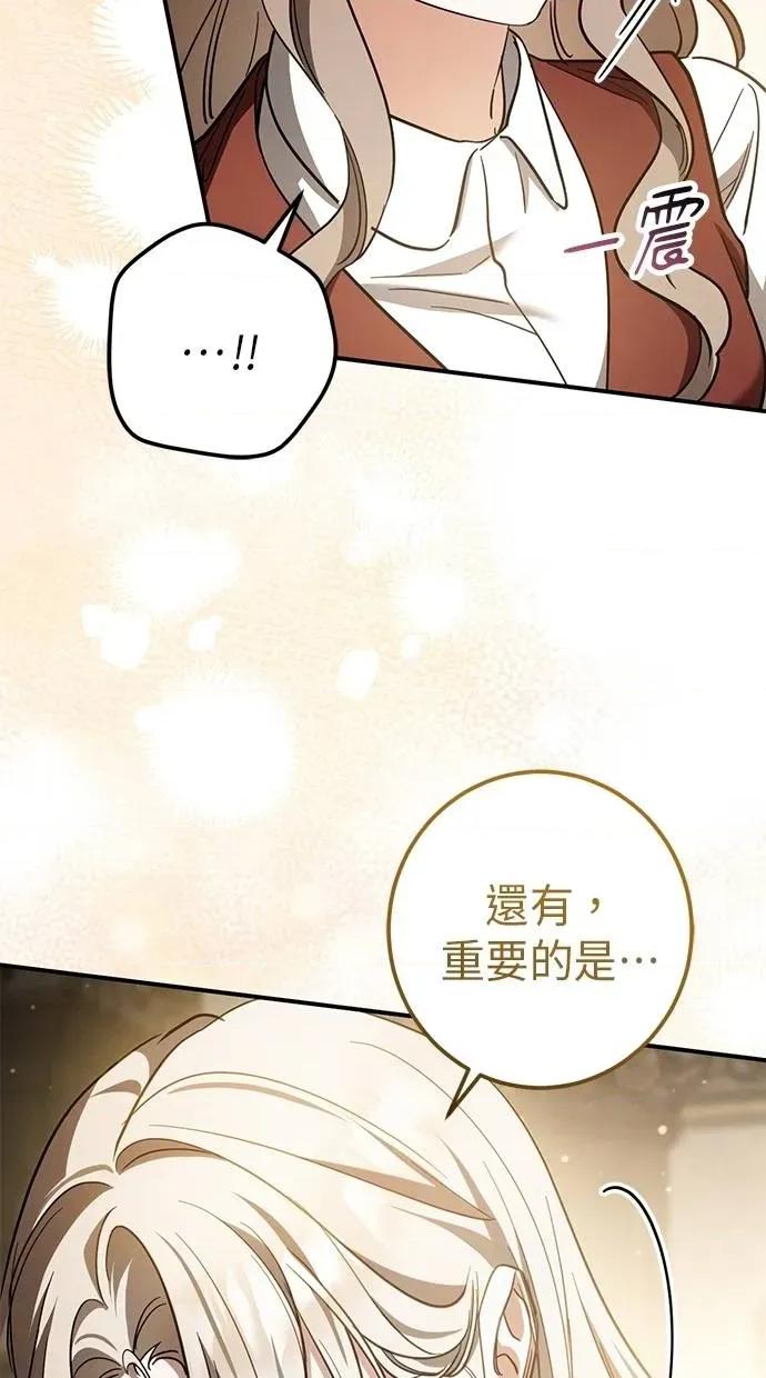 爱在监狱 爱在监狱-第52话 第104页