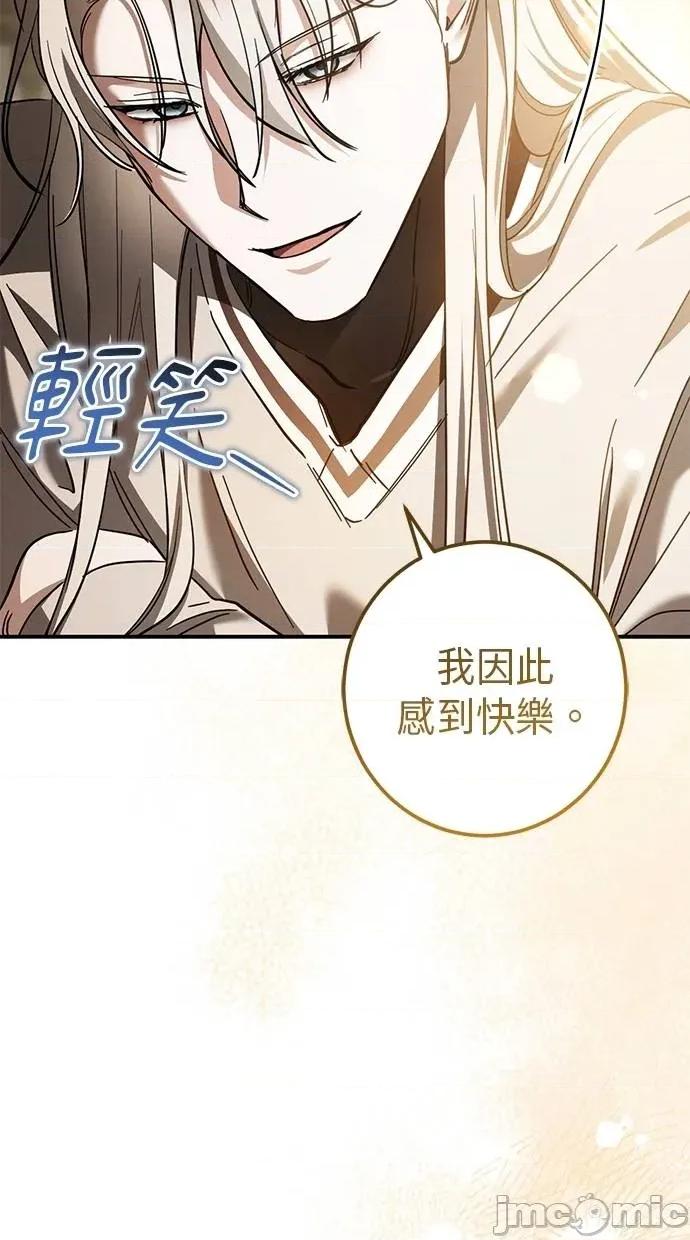 爱在监狱 爱在监狱-第52话 第105页