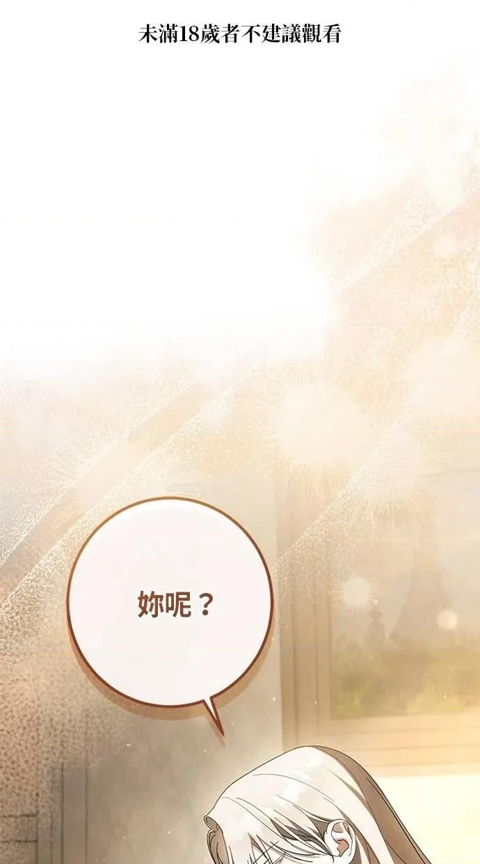 爱在监狱 爱在监狱-第53话 第1页