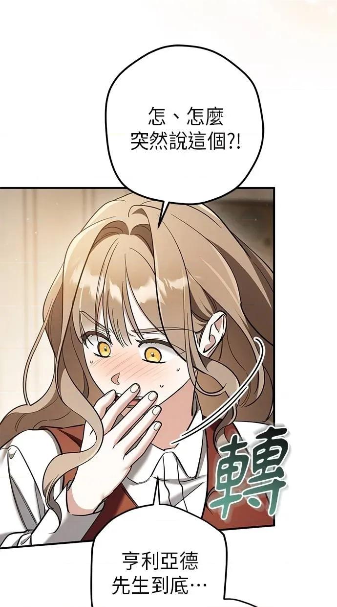 爱在监狱 爱在监狱-第53话 第3页