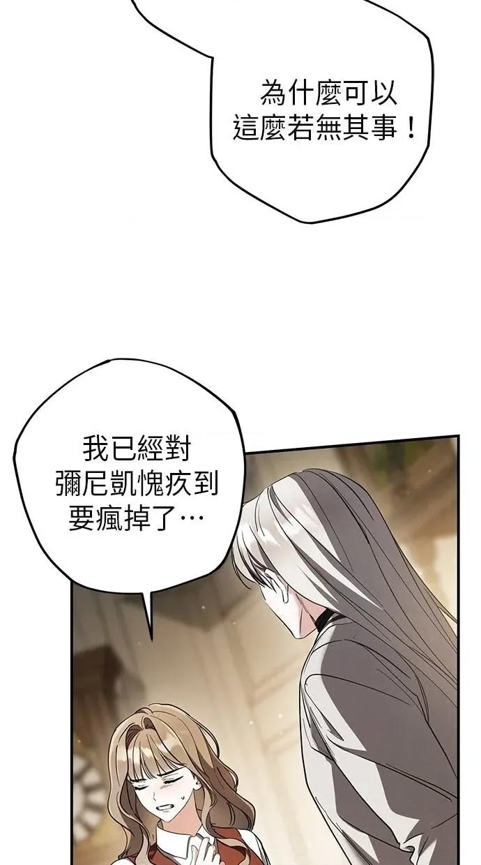 爱在监狱 爱在监狱-第53话 第4页