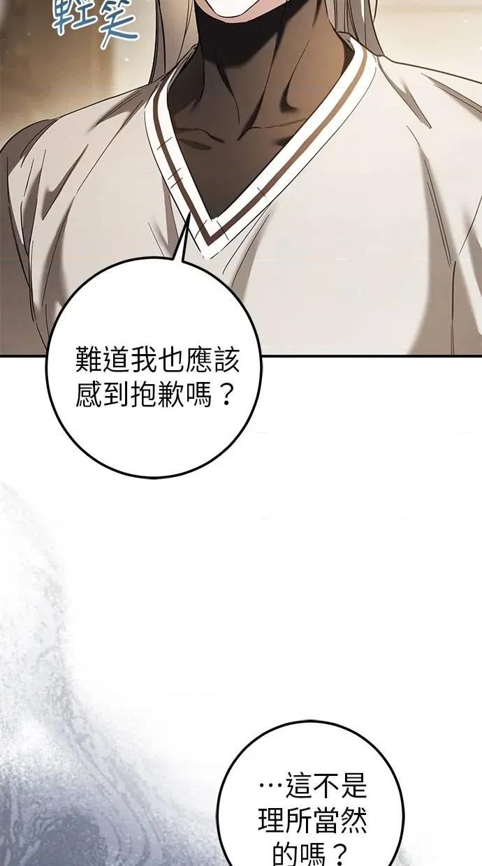 爱在监狱 爱在监狱-第53话 第6页