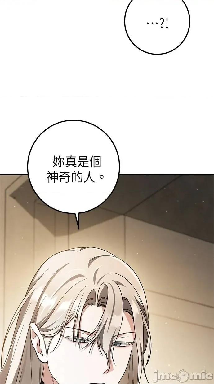 爱在监狱 爱在监狱-第53话 第10页