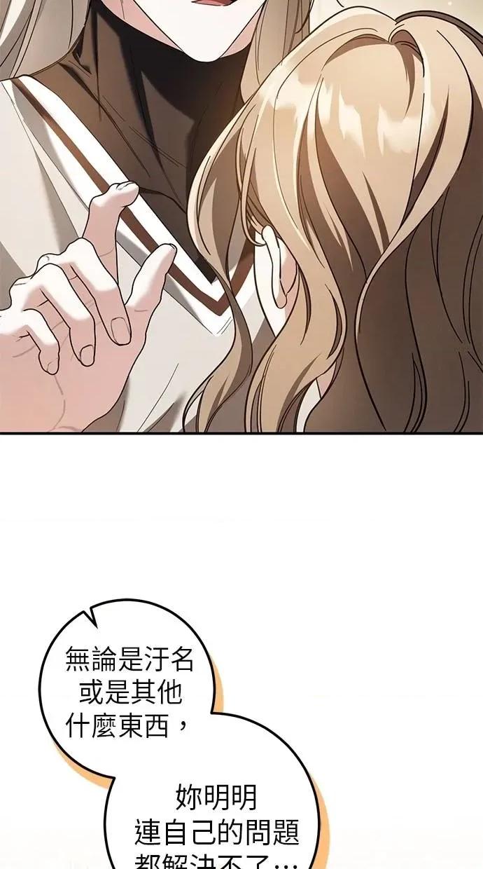爱在监狱 爱在监狱-第53话 第11页