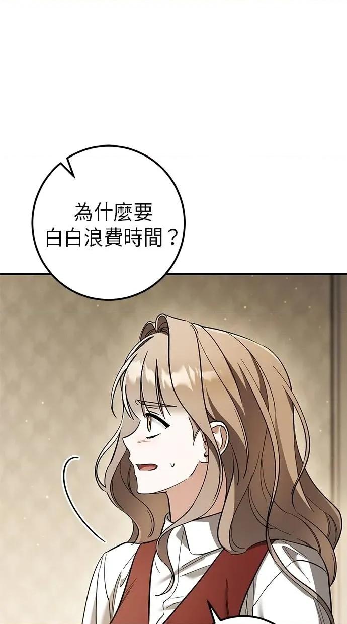 爱在监狱 爱在监狱-第53话 第13页
